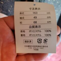 着物。未使用。お気に入り増えるだけなので近く処分します。の画像