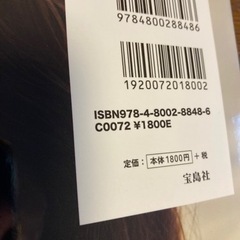 田中みな実さん写真集　本/CD/DVD 雑誌の画像