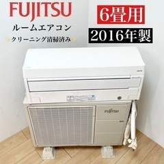 【関西地域.配送設置可能⭕️】激安‼️6畳用 16年製 FUJI...