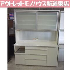 Pamouna 大型 キッチンボード 幅160cm ホワイト×シルバー ソフトクローズ パモウナ レンジボード 札幌市東区 新道東店 Pamouna 大型 キッチンボード 幅160cm ホワイト×シルバー ソフト