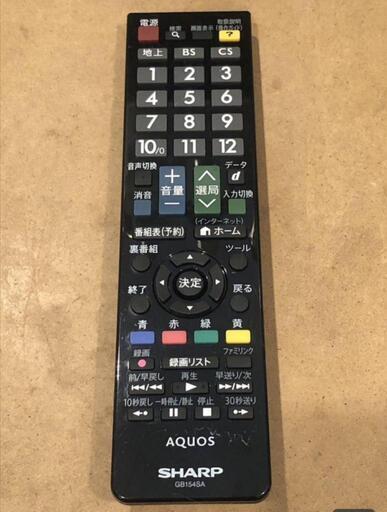 AQUOS 純正 リモコン