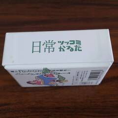 【日常】日常ツッコミかるた【絶版】の画像