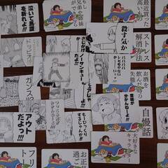 【日常】日常ツッコミかるた【絶版】の画像