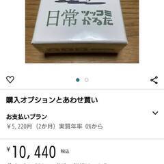 【日常】日常ツッコミかるた【絶版】の画像