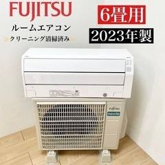 【関西地域.配送設置可能⭕️】激安‼️6畳用 23年製 FUJITSUルームエアコンAS-C222M-W☆06404