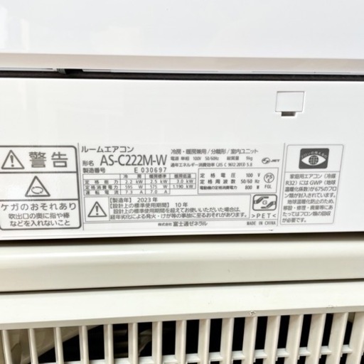 【関西地域.配送設置可能⭕️】激安‼️6畳用 23年製 FUJITSUルームエアコンAS-C222M-W☆06404