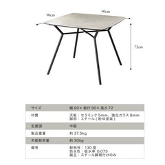 セラミック　ダイニングテーブルの画像