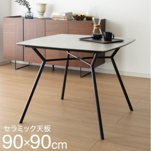 セラミック　ダイニングテーブル