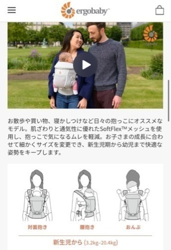子供用品 ベビー用品 ベビーキャリア、抱っこひも