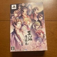 裏語 薄桜鬼 暁の調べ 限定版