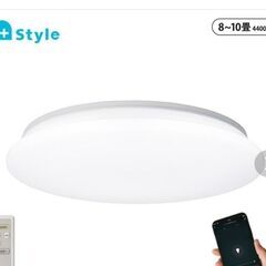 プラススタイル　LEDシーリングライト