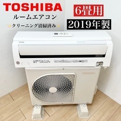 【販売終了】【関西地域.配送設置可能⭕️】激安‼️6畳用 19年製 TOSHIBAルームエアコンRAS-F221PY (W)☆06407