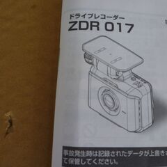 ドライブレコーダーの画像
