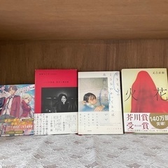 【決まりました】火花など、本類