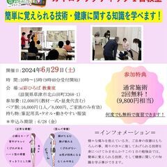 専門家直伝！カイロプラクティックで健康生活の画像