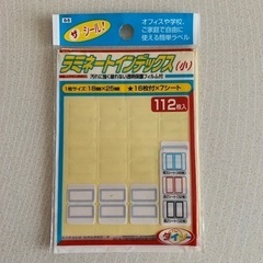 ラミネートインデックスの画像