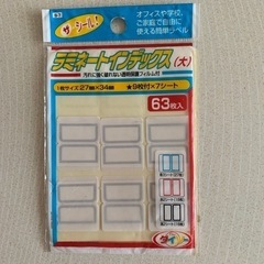 ラミネートインデックスの画像