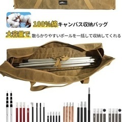 【取引決定】Soomloomポール収納ケースの画像