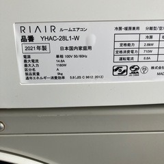 取付込み保証付ヤマダオリジナル2021年2.8KW