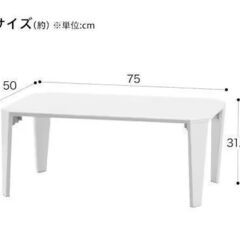 【取引者決定済】あげます！ニトリ　折りたたみテーブル