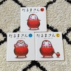 お取引決定　だるまさんシリーズ　ノンタンおしっこシーシー