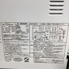 【6ヶ月保証】 オーブンレンジ SHARP RE-S208-W の画像