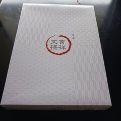(未使用)今治 吉祥文様 大判バスタオル