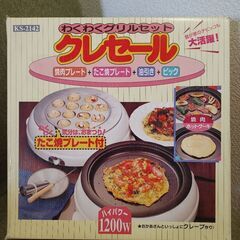 マルチホットプレート 新品未使用品
