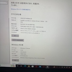 受け取り確定　ノートパソコン　ダブレット の画像