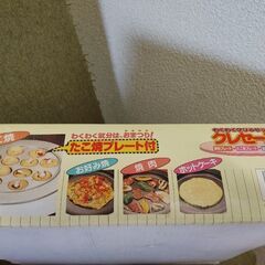 マルチホットプレート 新品未使用品の画像