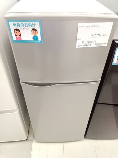 ★ジモティ割あり★  SHARP 冷蔵庫 118L 18年製 動作確認／クリーニング済み TC624
