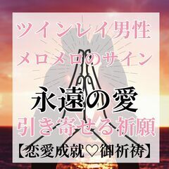 【ツインレイ 男性の愛情表現】【ツインレイ男性が動く時はいつ？ ...