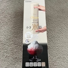 かき氷機