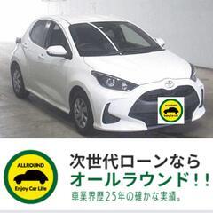 ⭐【保証人不要】USSコネクテッドローンで叶う理想の1台⭐関東限...