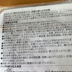 新品　スヌーピーエコバッグの画像
