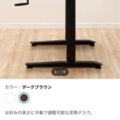 ニトリ高さ調整できるデスクの画像