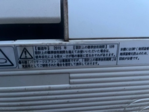 (最终値下)ダイキン業務用エアコン）