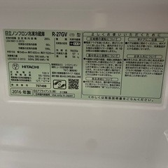 日立冷蔵庫 3ドア 265L 2016年製の画像