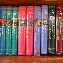 ハリーポッター全巻