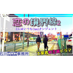 YouTube動画を公開致しました！密かなブームを巻き起こ…