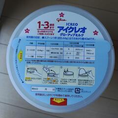 アイクレオ　グローアップミルクの画像