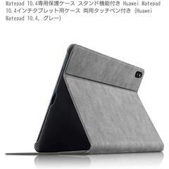 Huawei Matepad 10.4ケース カバーの画像