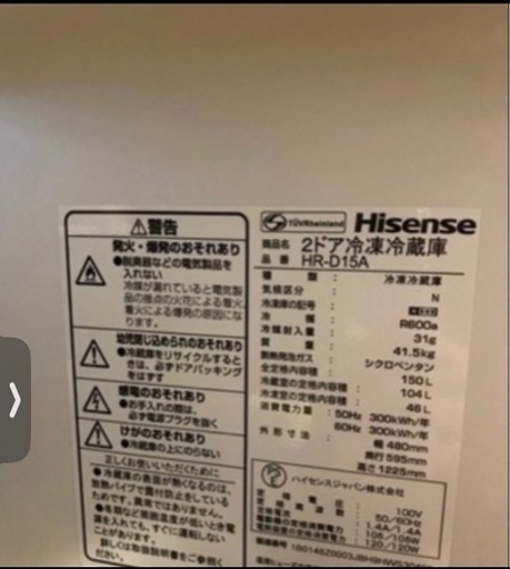 冷蔵庫