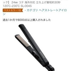 家電 美容家電 ヘアケアの画像