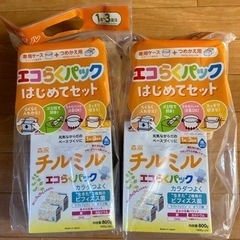 粉ミルク チルミル フォローアップミルク