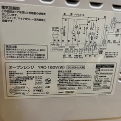 YAMAZEN オーブンレンジ YRC-160V 2017年製の画像