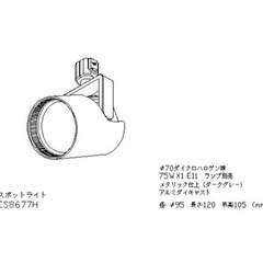 新品未使用　スポットライト　ENDO  ダークグレー　照明　店舗　遠藤の画像