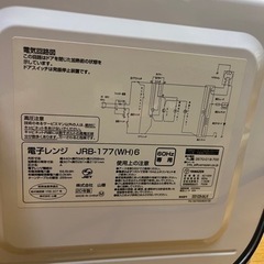 YAMAZEN 電子レンジ JRB-177(WH)6 2020年製の画像