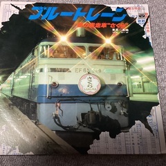 レトロ　ブルートレーン　夜の疾走車「さくら」　LP