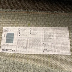 IKEA  「ADUM」カーペットの画像